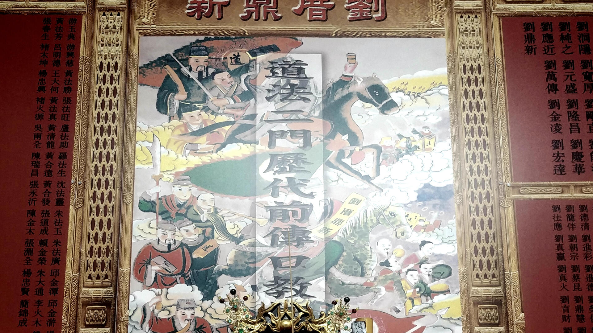 法事法會