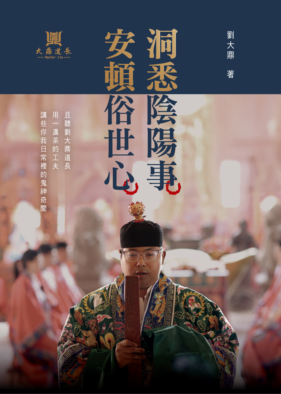 新書發表