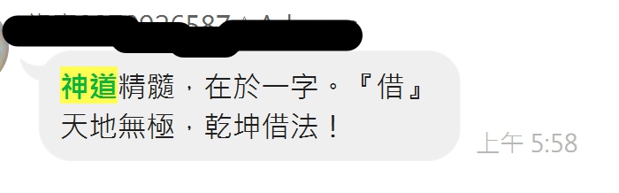 神道修練