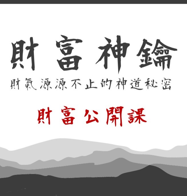 講座研習