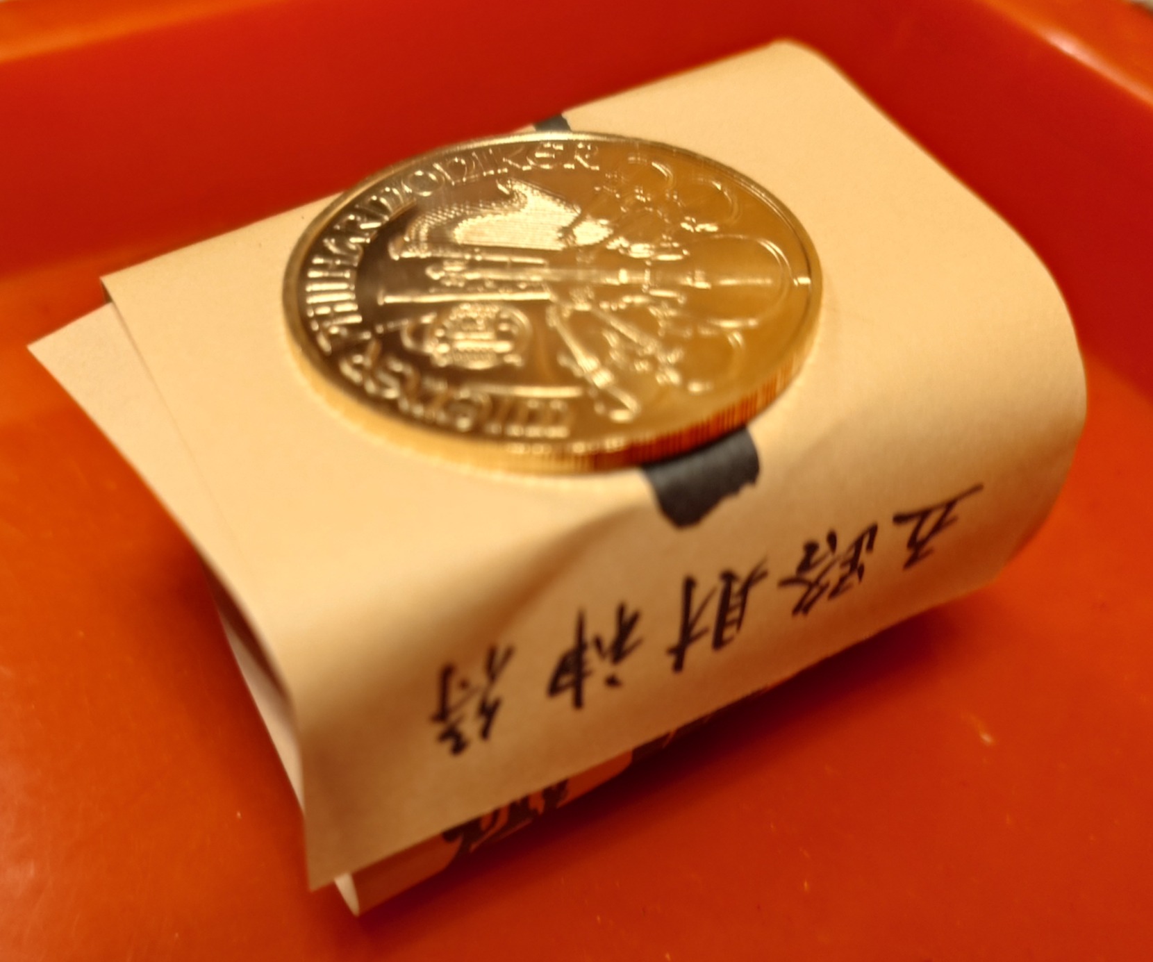生基造命